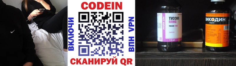 Кодеиновый сироп Lean напиток Lean (лин)  закладки  Карачев 