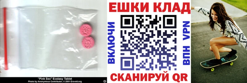Экстази MDMA  где продают   Карачев 