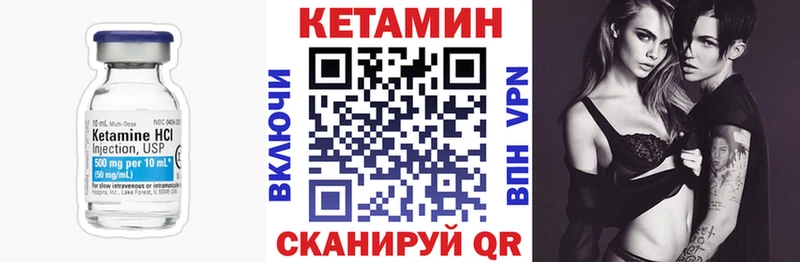 Кетамин VHQ  купить   Карачев 