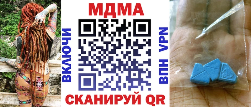 МДМА молли  блэк спрут зеркало  Карачев 