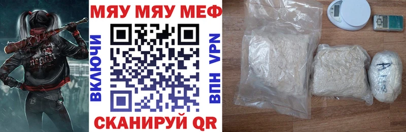 Мефедрон VHQ  купить наркотики цена  Карачев 
